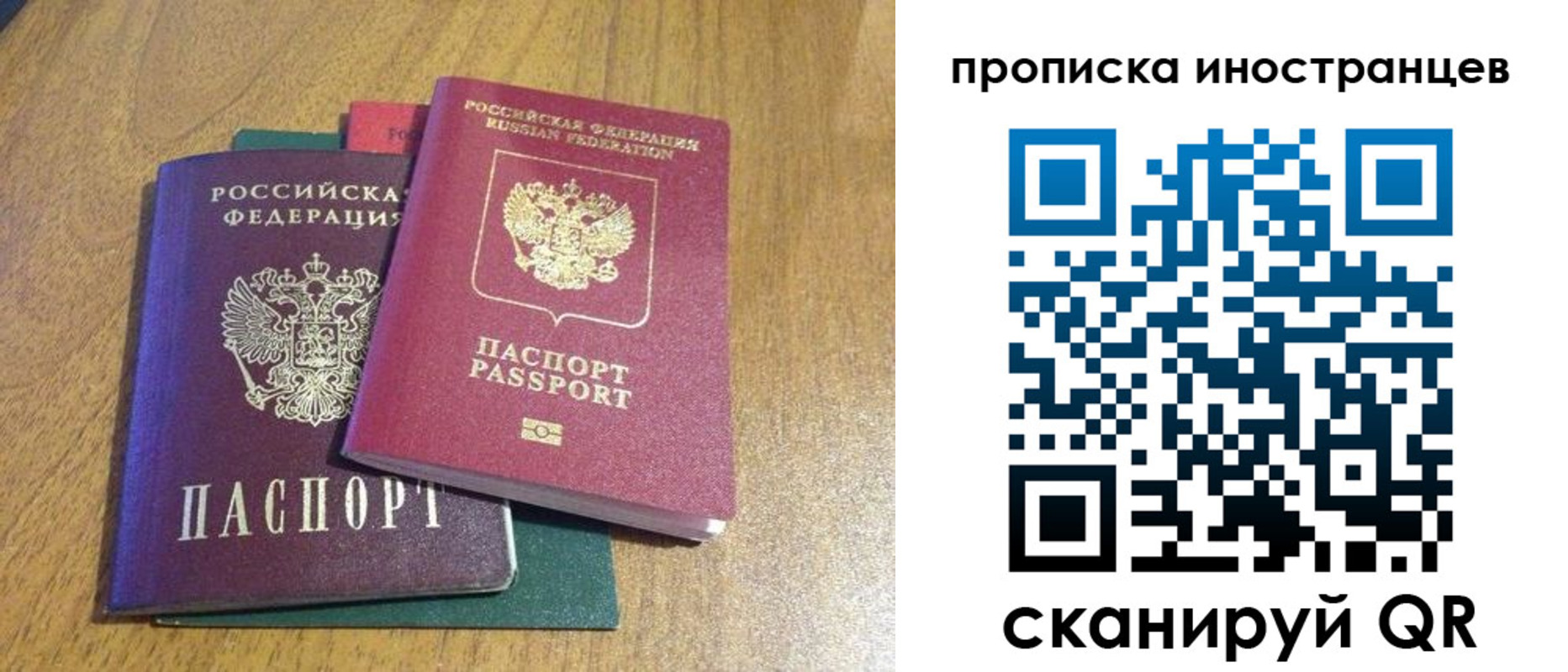 временная регистрация гарантия в Новочебоксарске