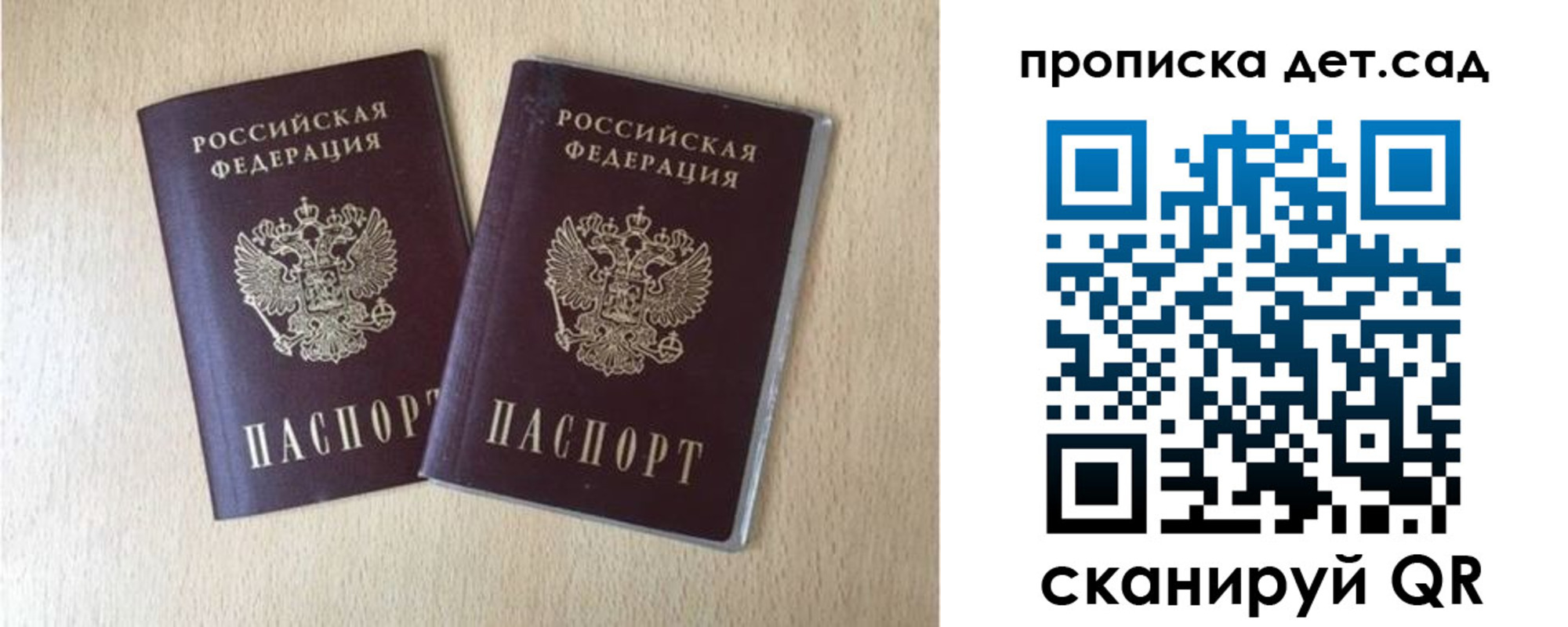 временная регистрация законно в Новочебоксарске