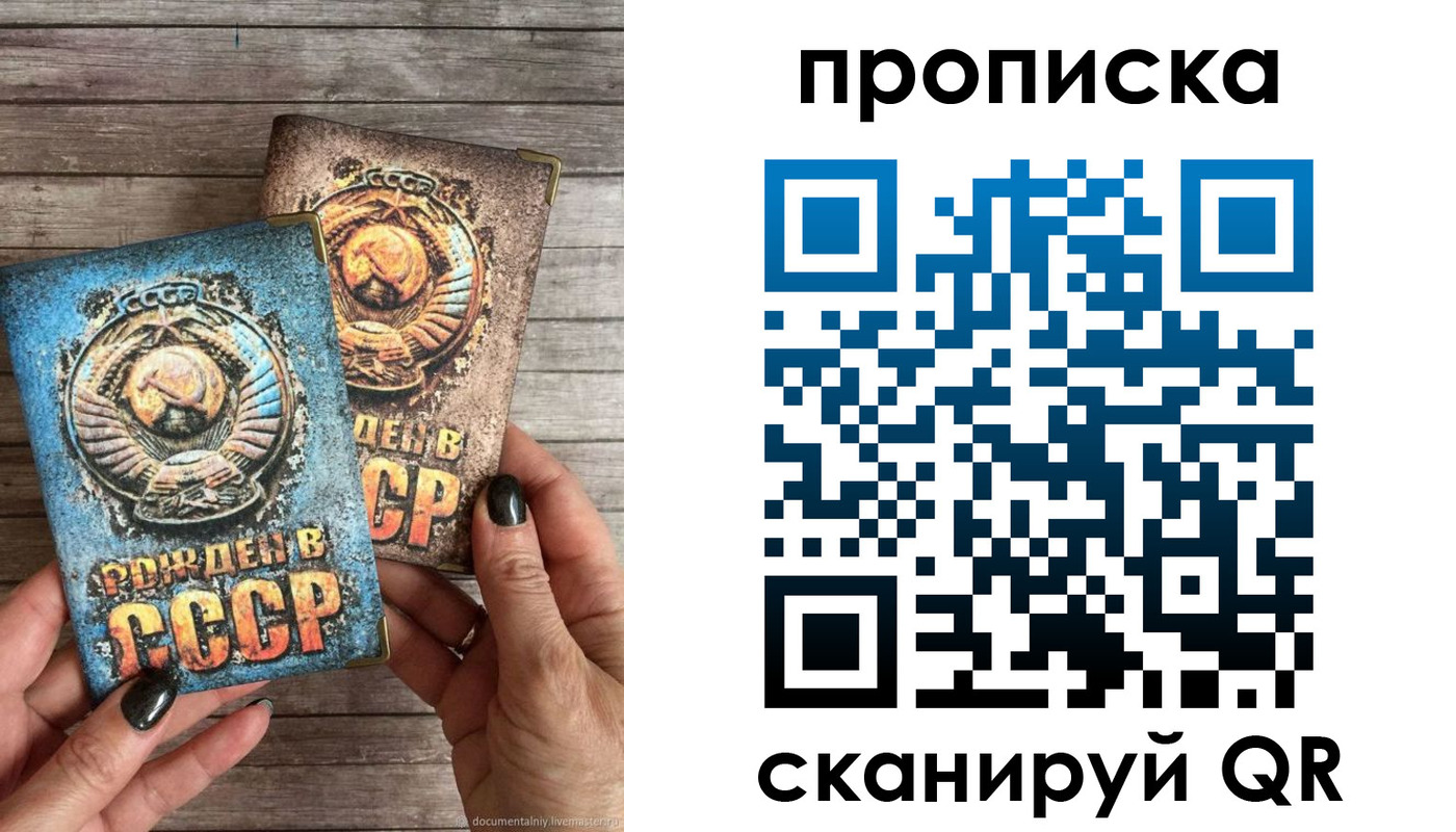 прописка от собственника в Новочебоксарске