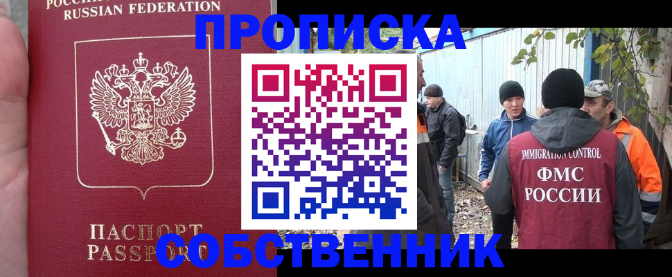 временная регистрация адрес в Новочебоксарске