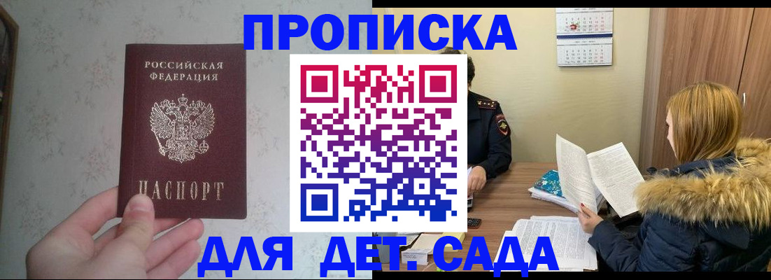 прописка для военкомата в Новочебоксарске
