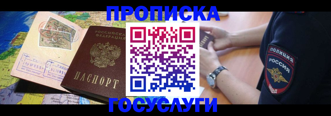 временная регистрация собственник в Новочебоксарске
