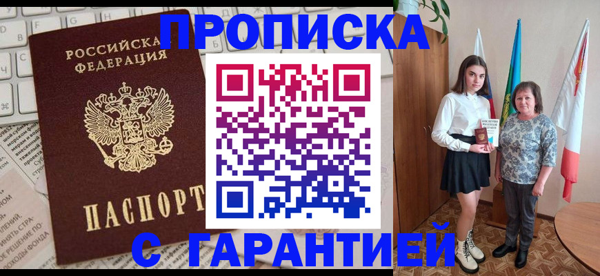 временная регистрация гарантия в Новочебоксарске