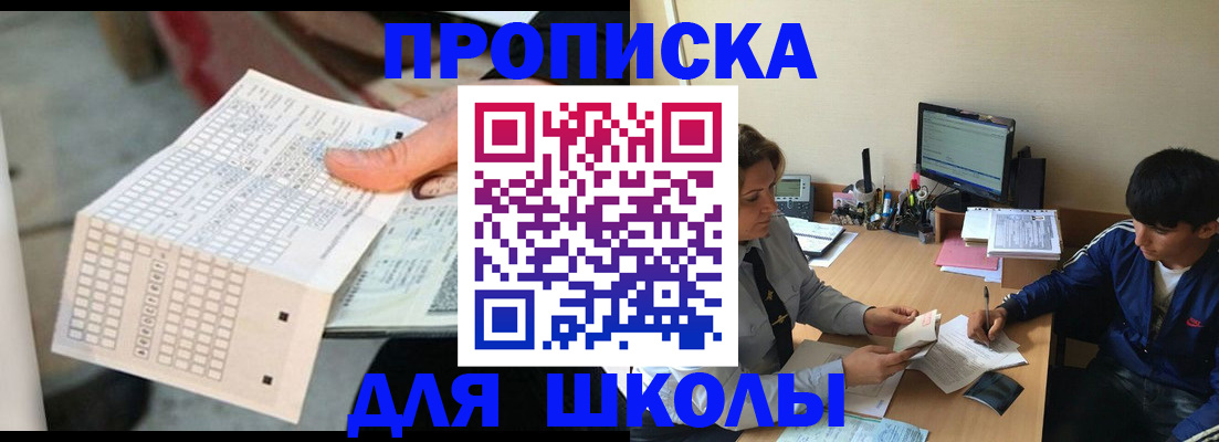 временная регистрация для всех в Новочебоксарске