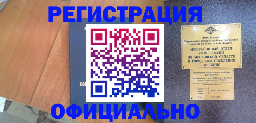 регистрация в Новочебоксарске