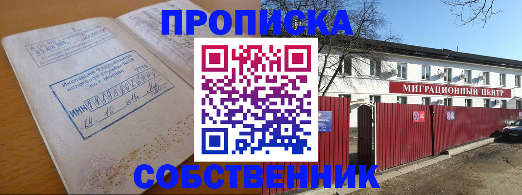 прописка иностранных граждан в Новочебоксарске
