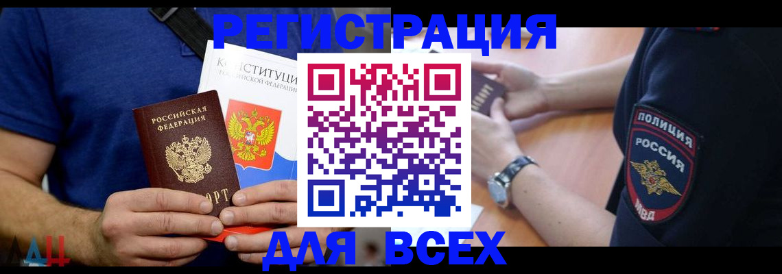 временная регистрация для всех в Новочебоксарске