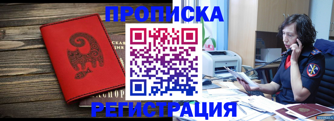 где прописаться в Новочебоксарске