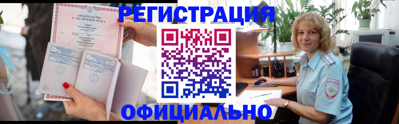 временная регистрация законно в Новочебоксарске