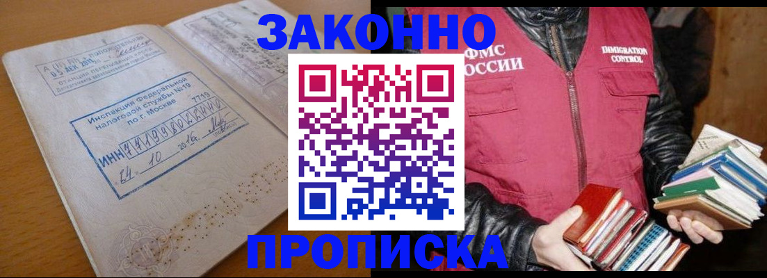 прописка для школы в Новочебоксарске